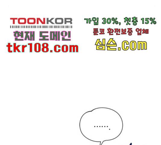 해시의 신루 23화 206