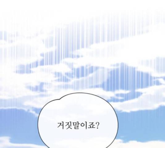 해시의 신루 23화 208