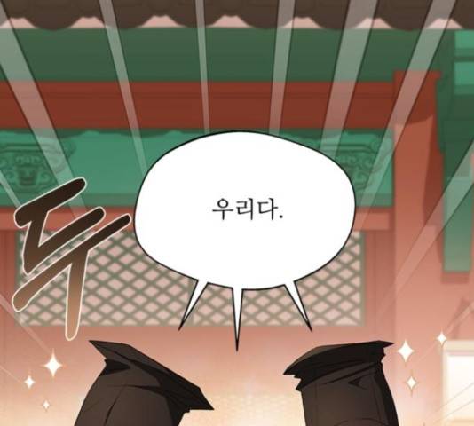 해시의 신루 23화 211