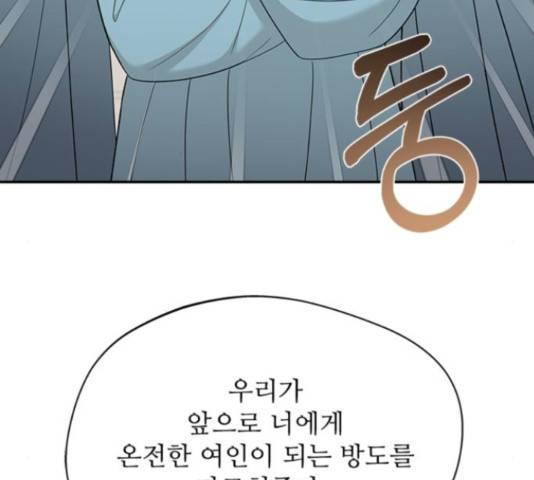해시의 신루 23화 213