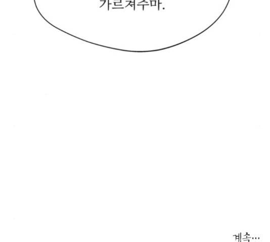 해시의 신루 23화 214