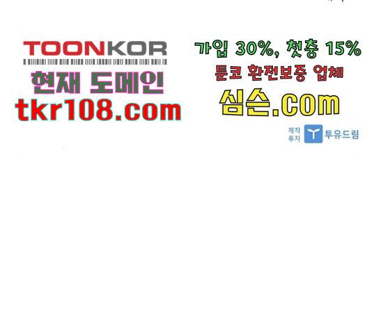 해시의 신루 23화 215