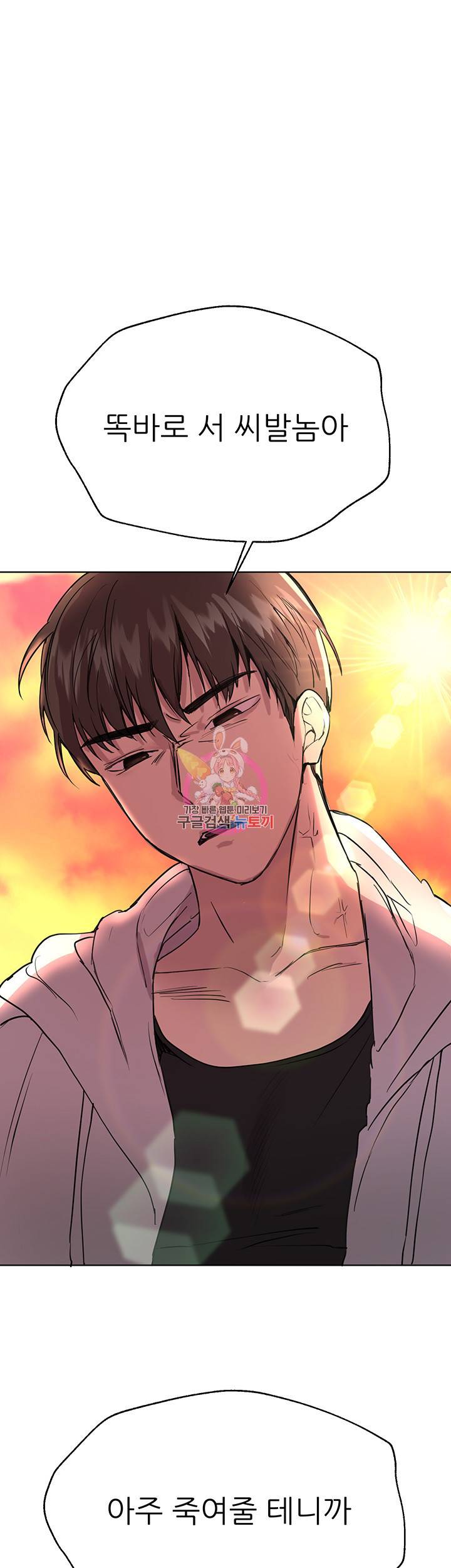 누나의 친구들 19화 1