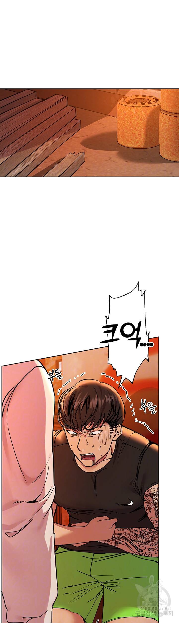 누나의 친구들 19화 4