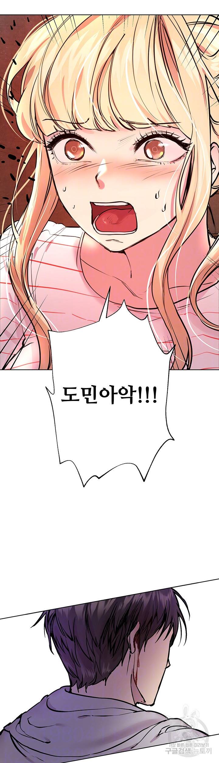 누나의 친구들 19화 8