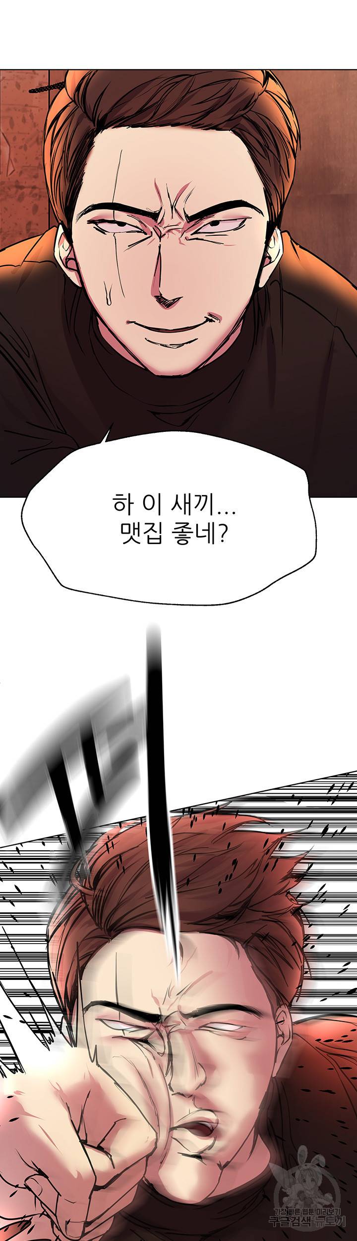 누나의 친구들 19화 10