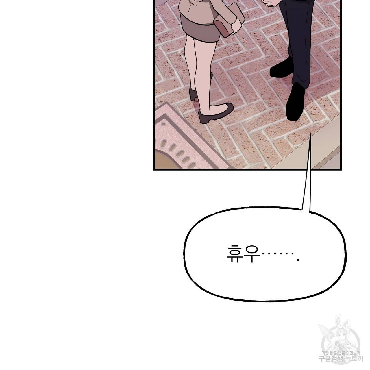 음란한 바게트 빵 2화 3