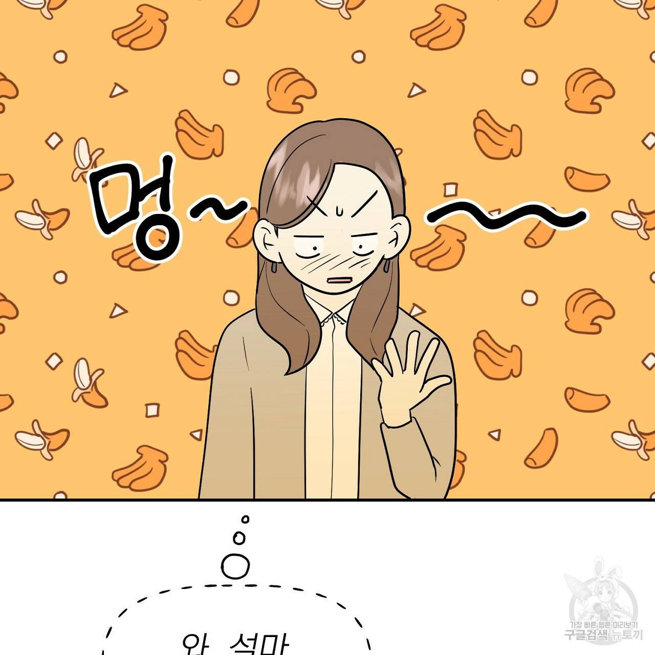 음란한 바게트 빵 2화 6