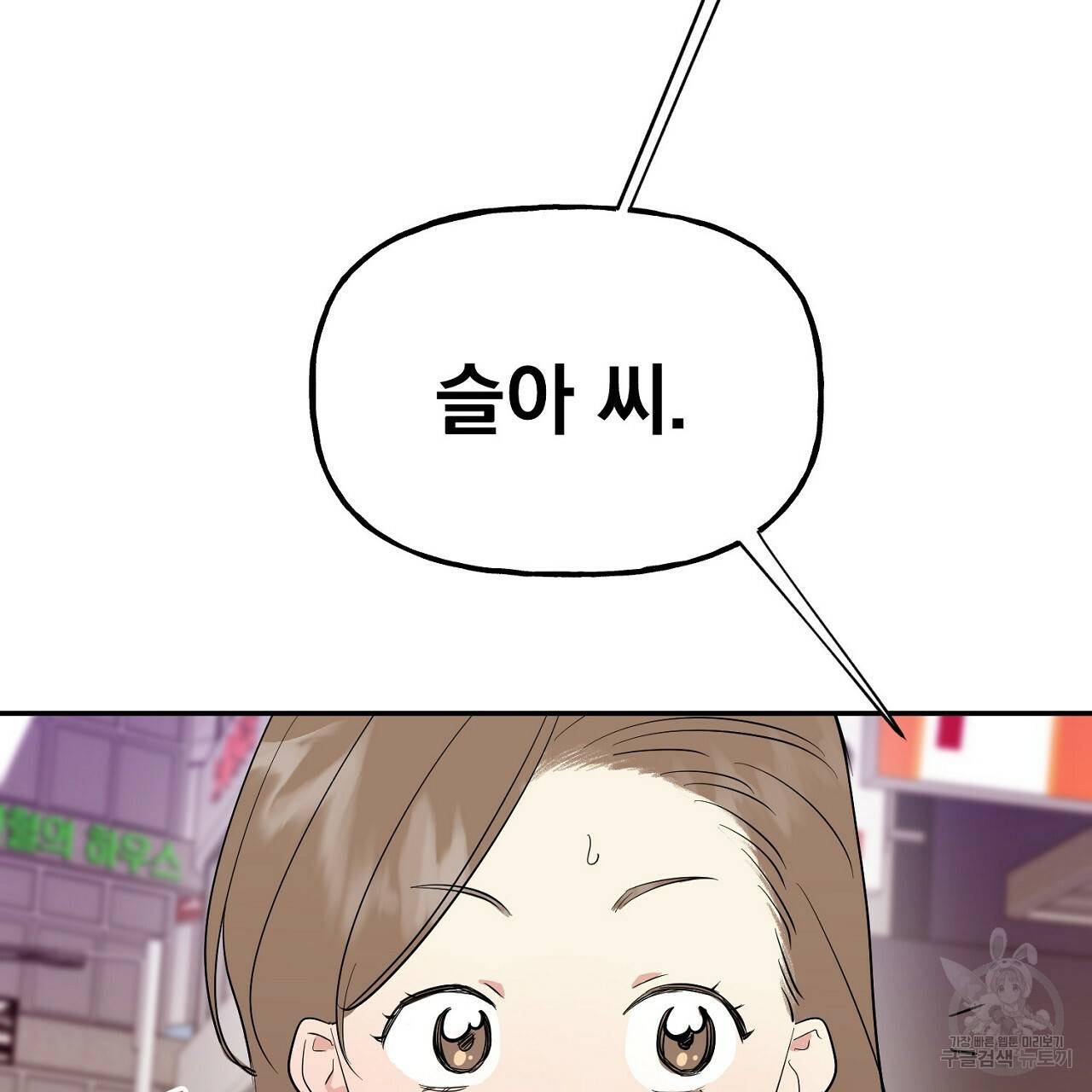 음란한 바게트 빵 2화 9