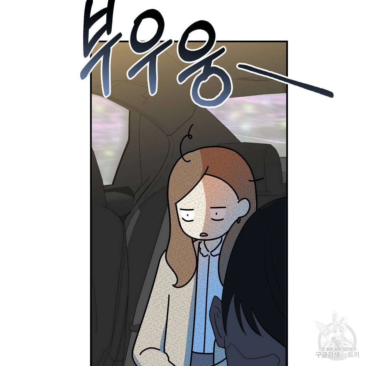 음란한 바게트 빵 2화 15