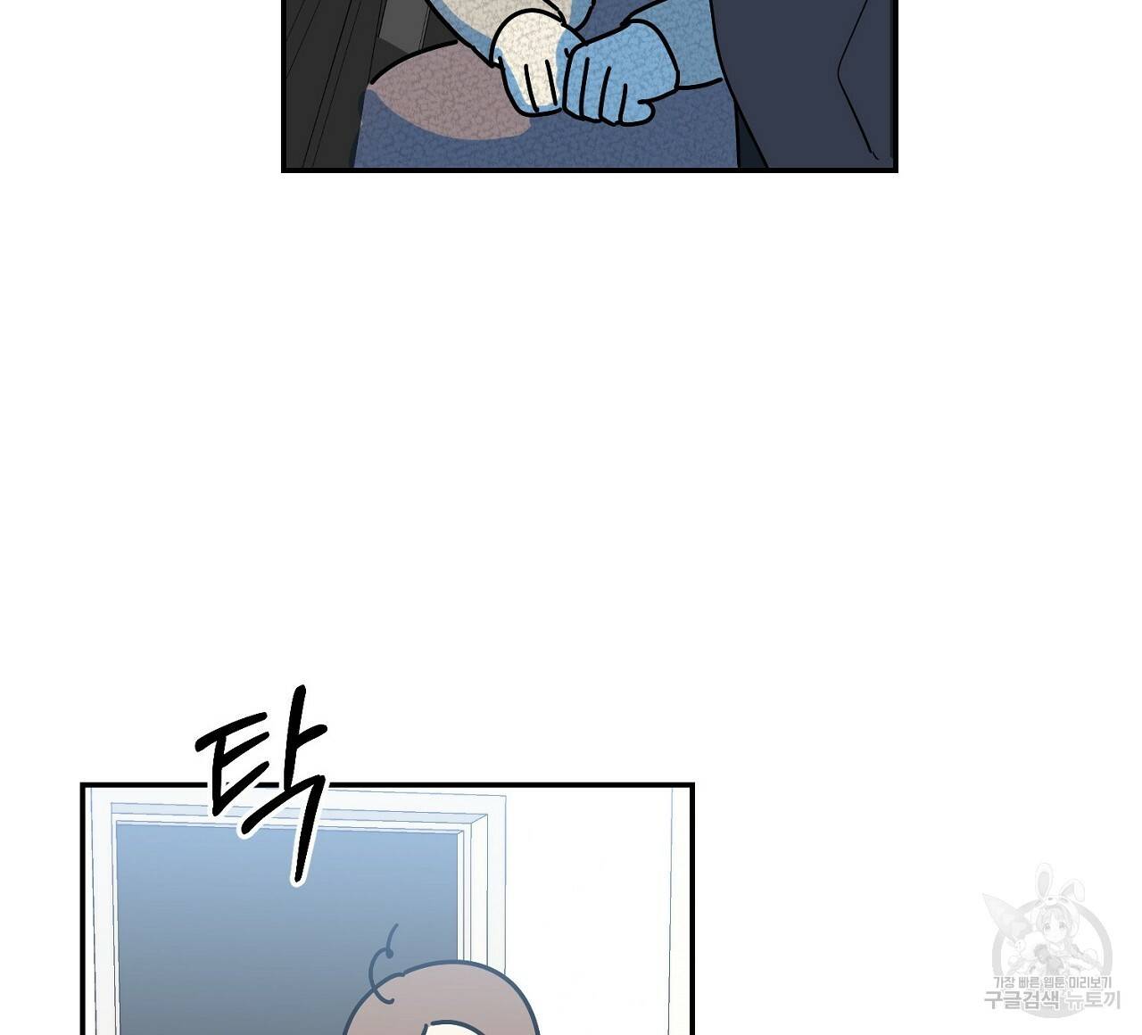 음란한 바게트 빵 2화 16