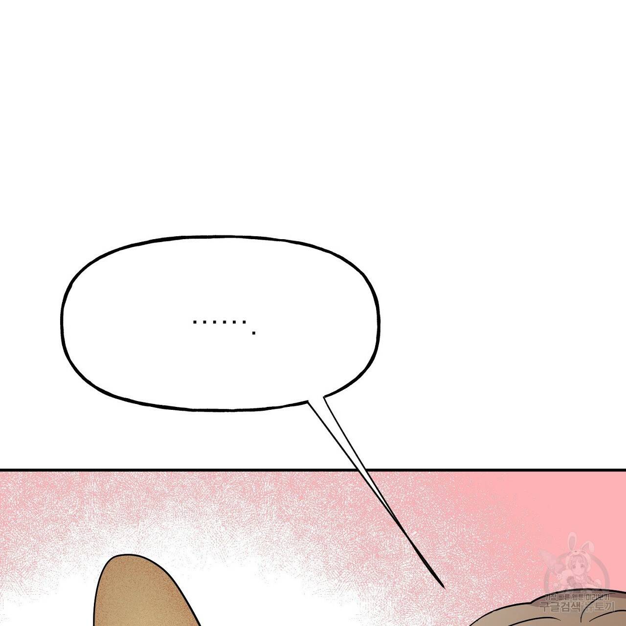 음란한 바게트 빵 2화 18