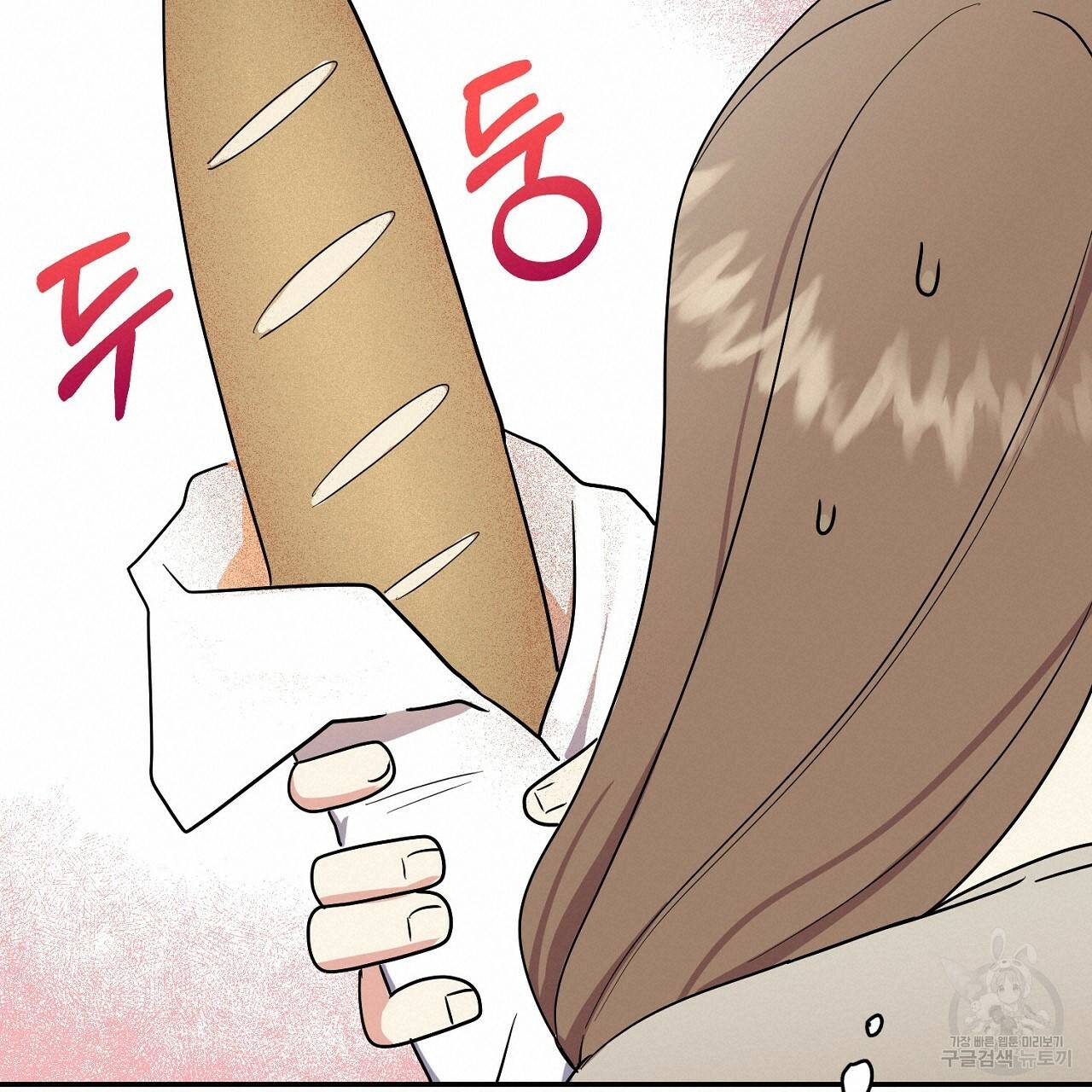 음란한 바게트 빵 2화 19