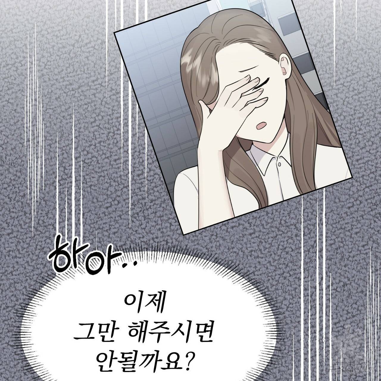 음란한 바게트 빵 2화 23