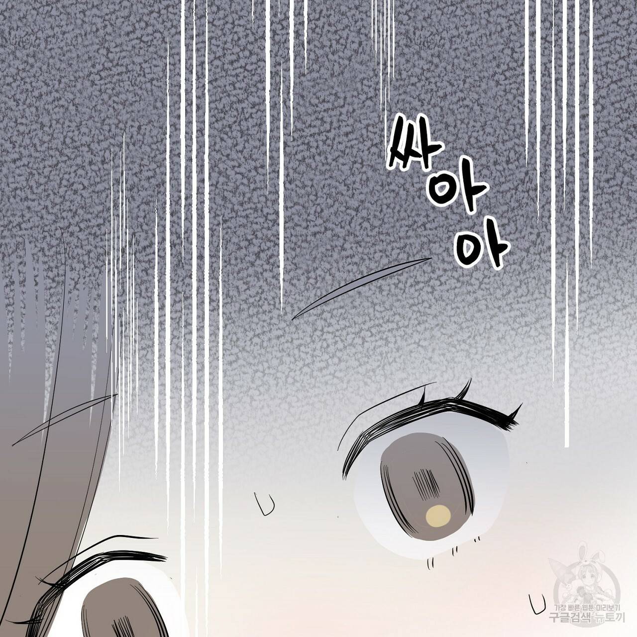음란한 바게트 빵 2화 26