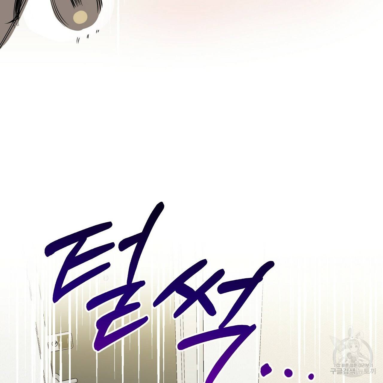 음란한 바게트 빵 2화 27