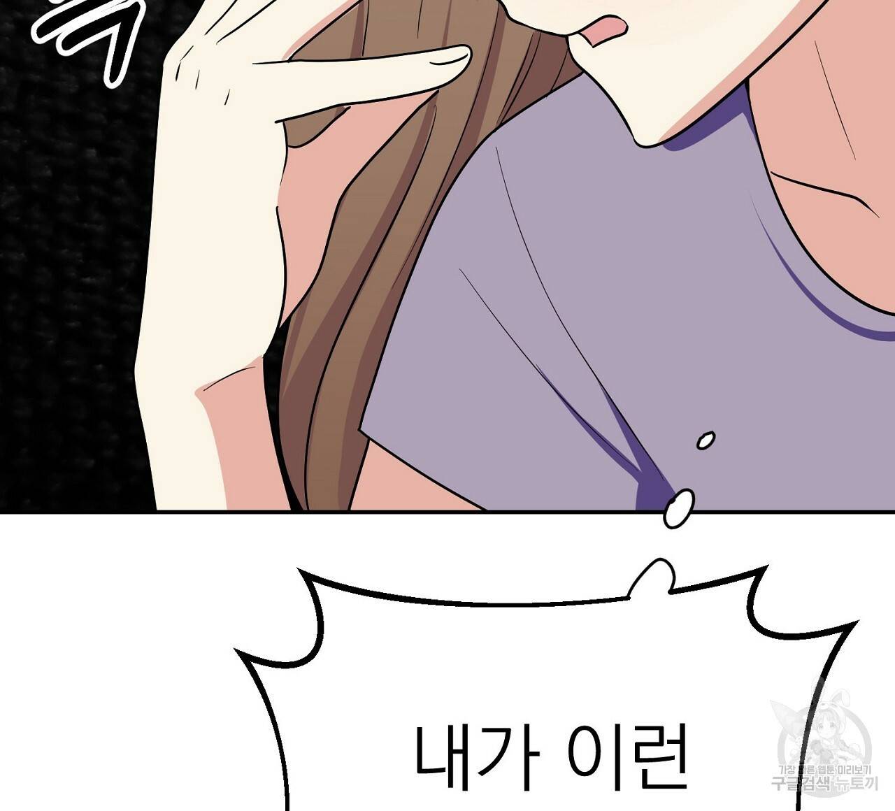 음란한 바게트 빵 2화 40