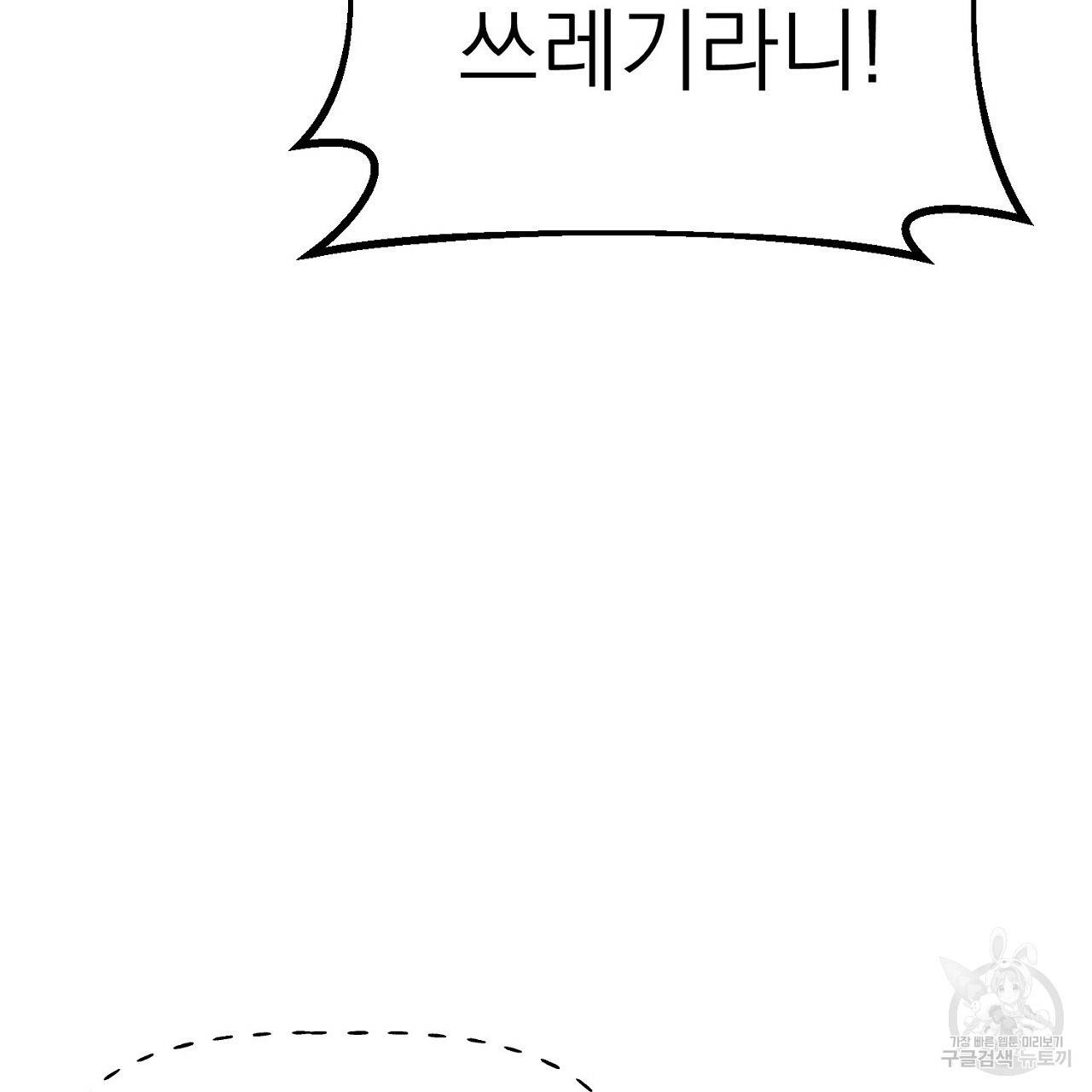 음란한 바게트 빵 2화 41