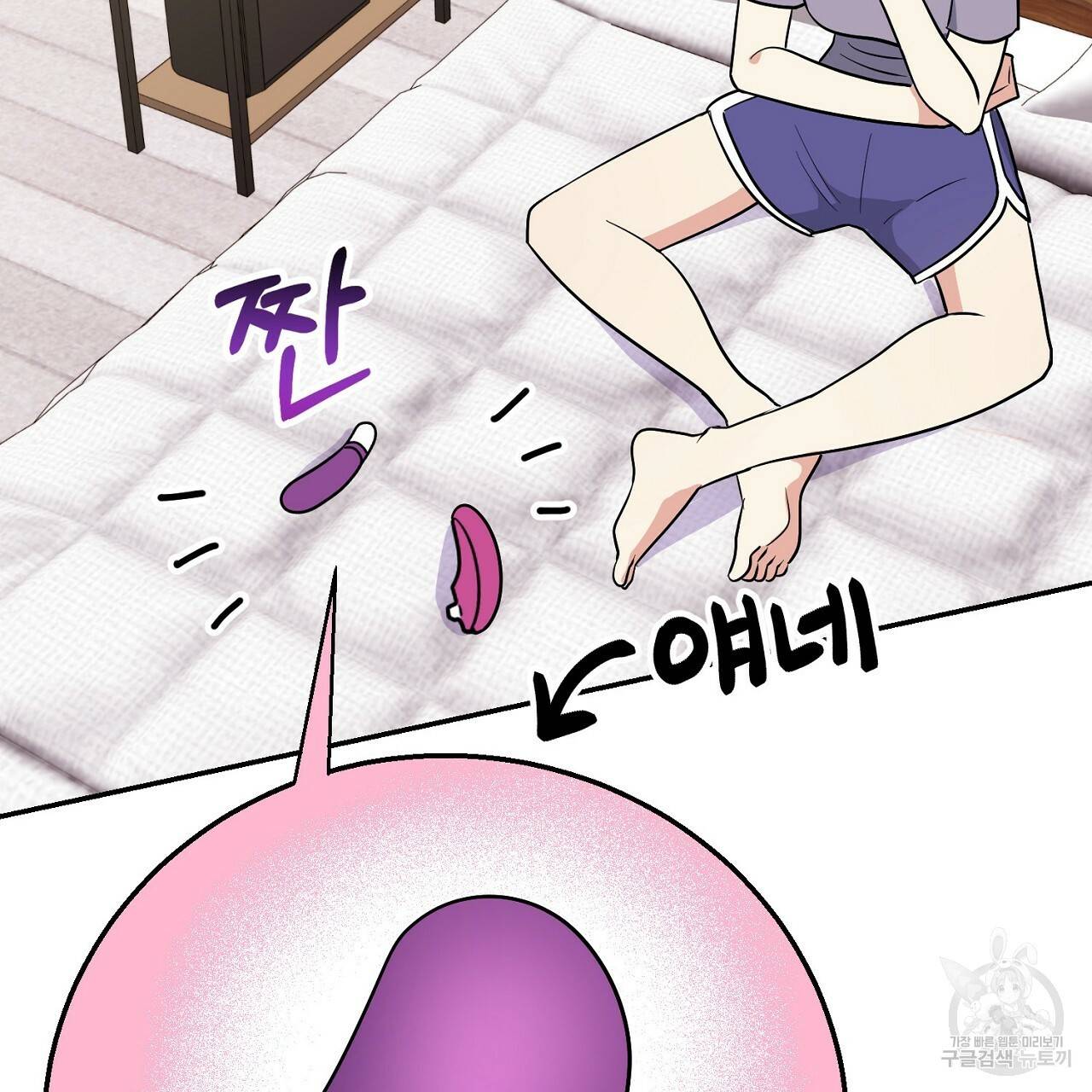 음란한 바게트 빵 2화 43