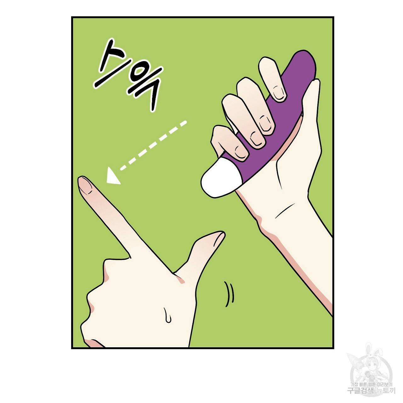 음란한 바게트 빵 2화 54