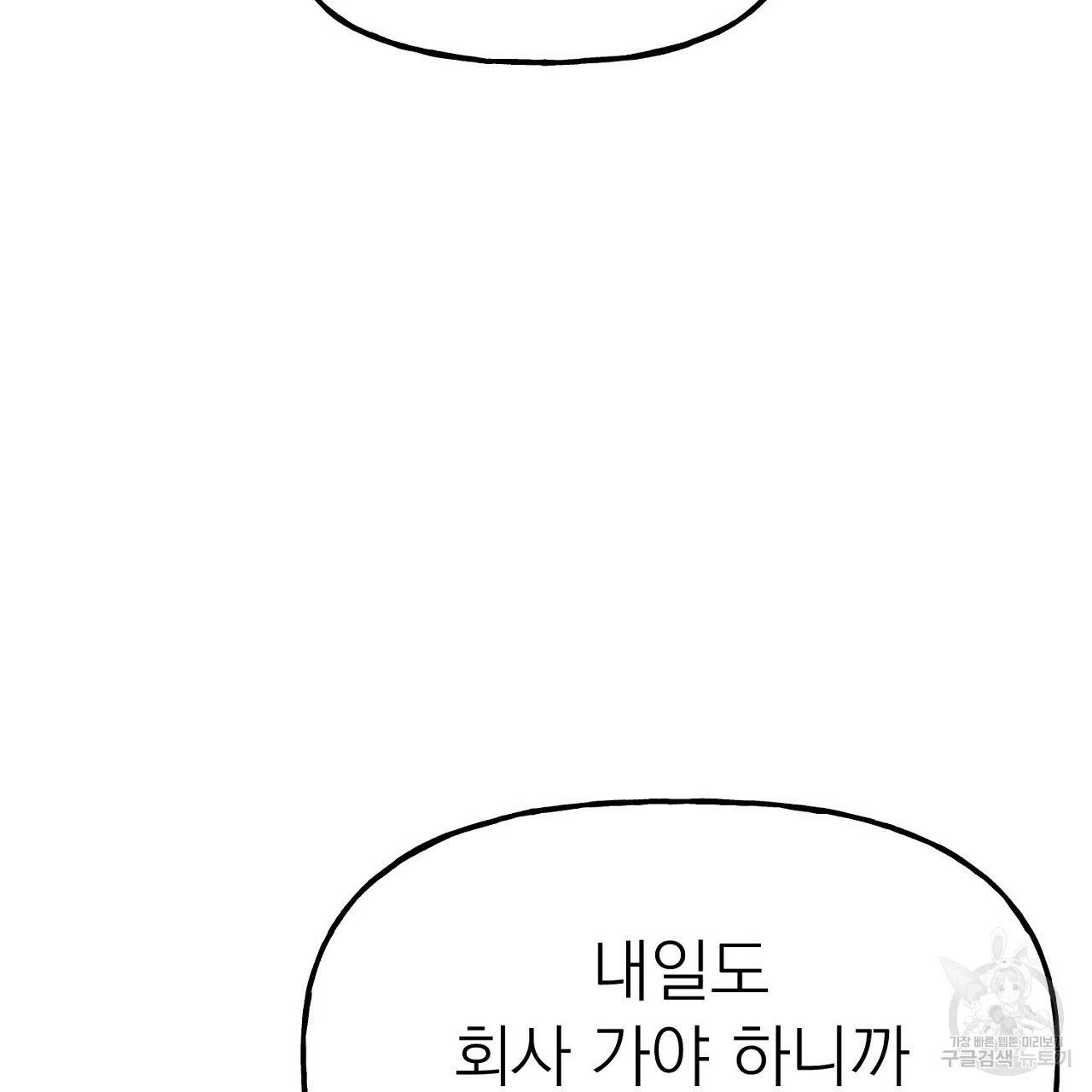 음란한 바게트 빵 2화 62