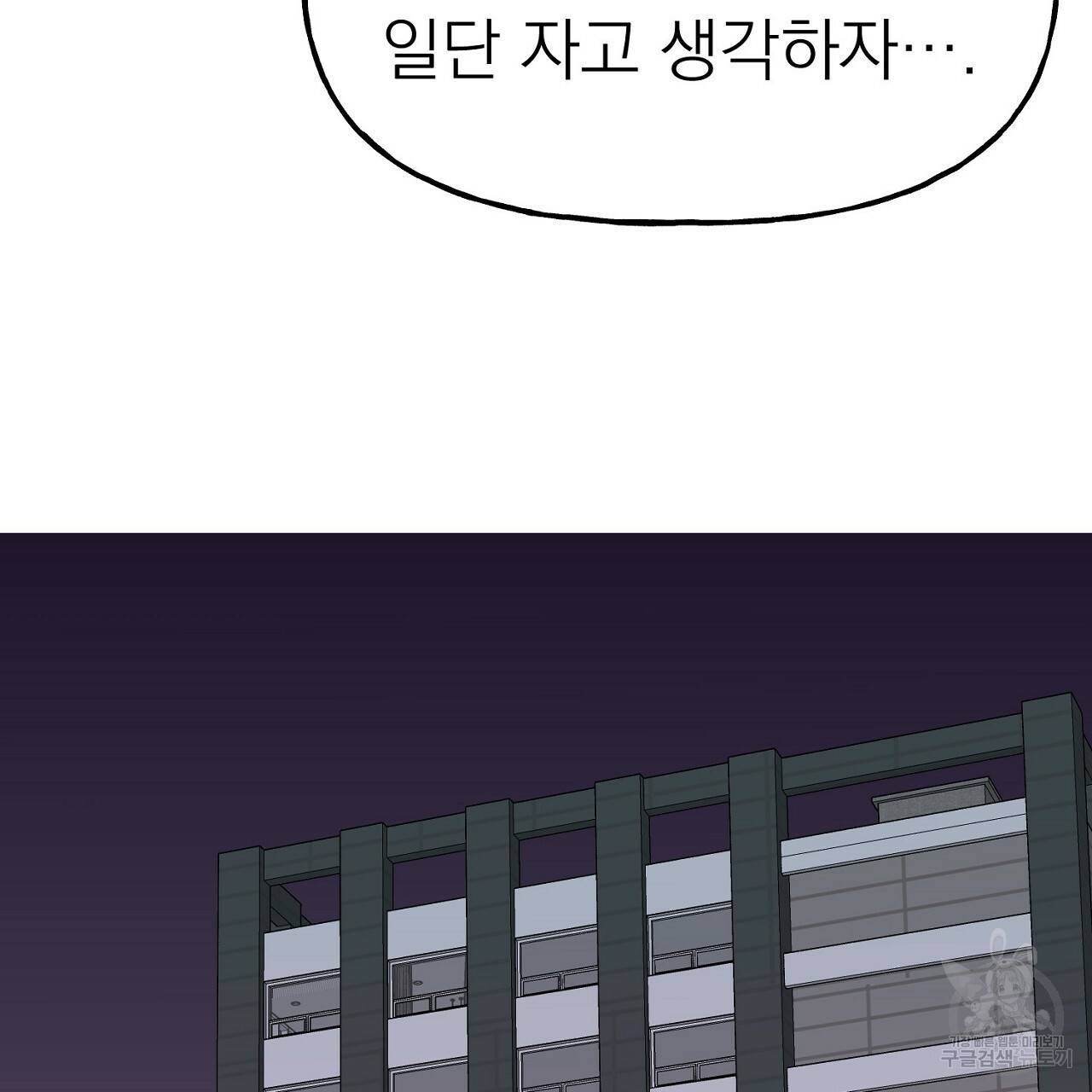 음란한 바게트 빵 2화 63