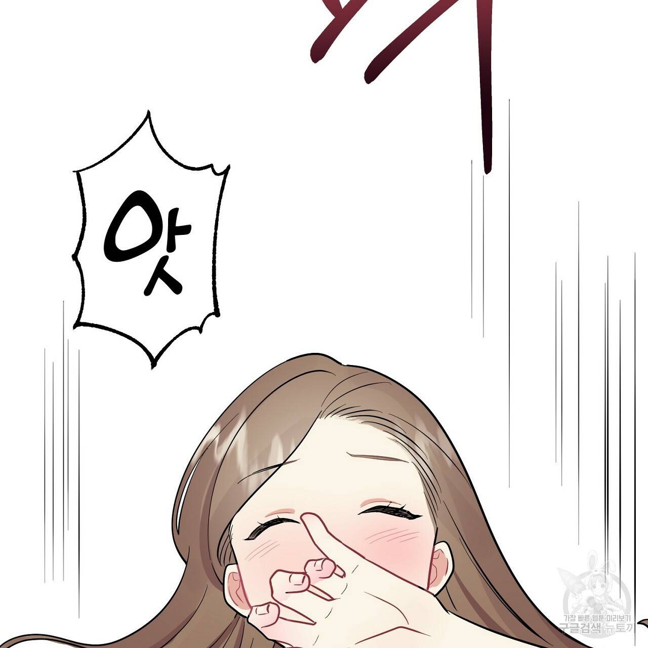 음란한 바게트 빵 2화 67