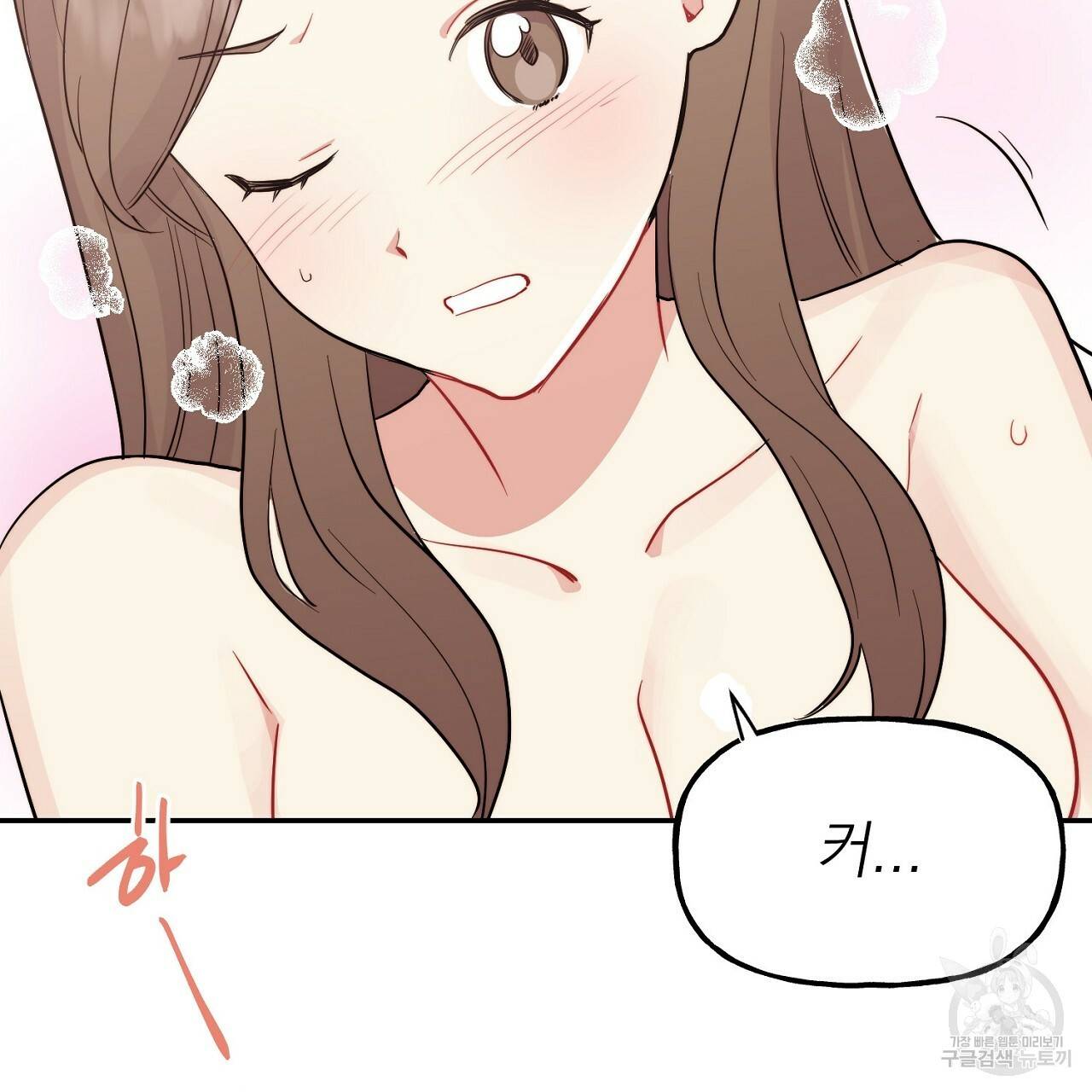 음란한 바게트 빵 2화 71