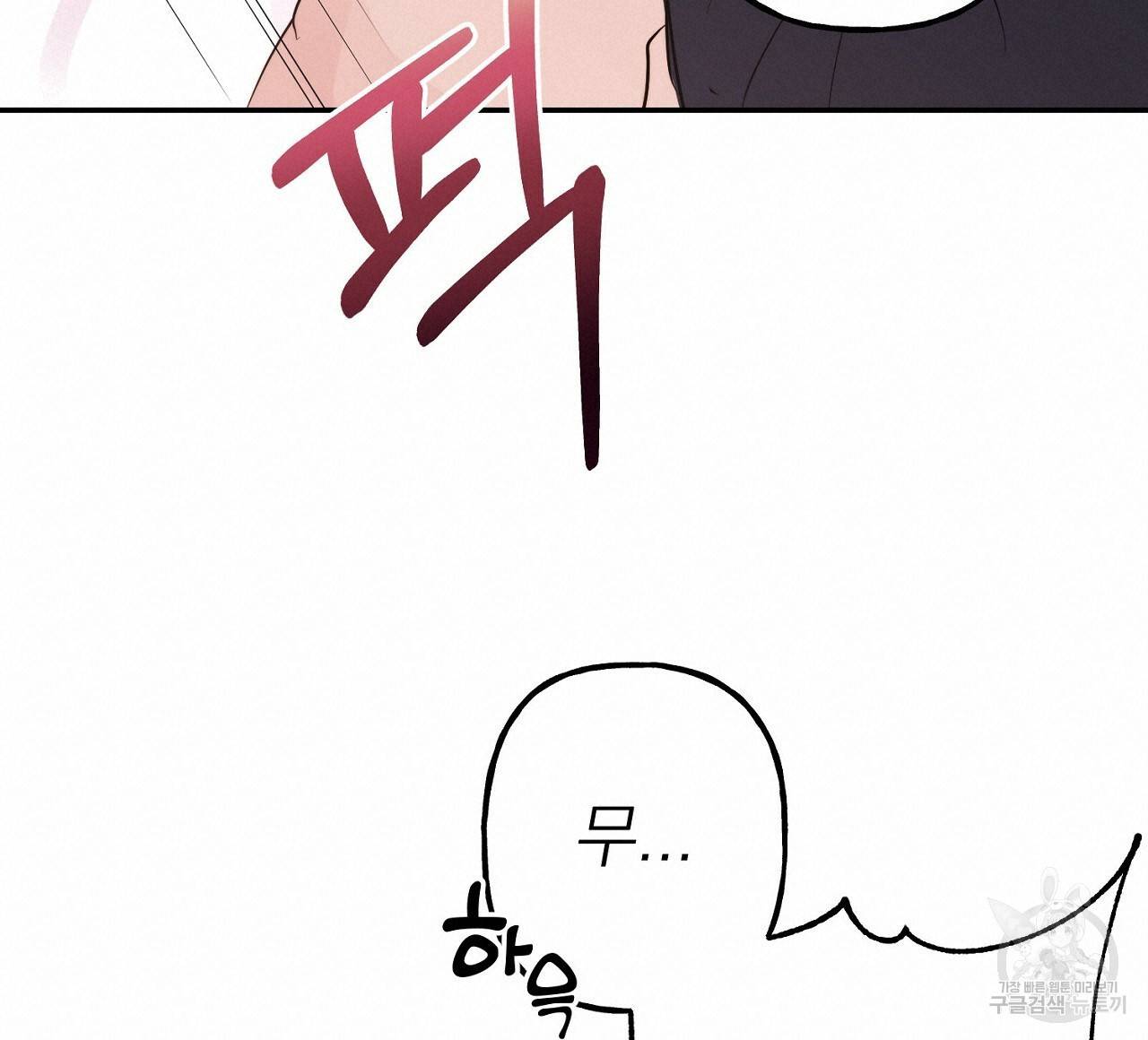 음란한 바게트 빵 2화 76