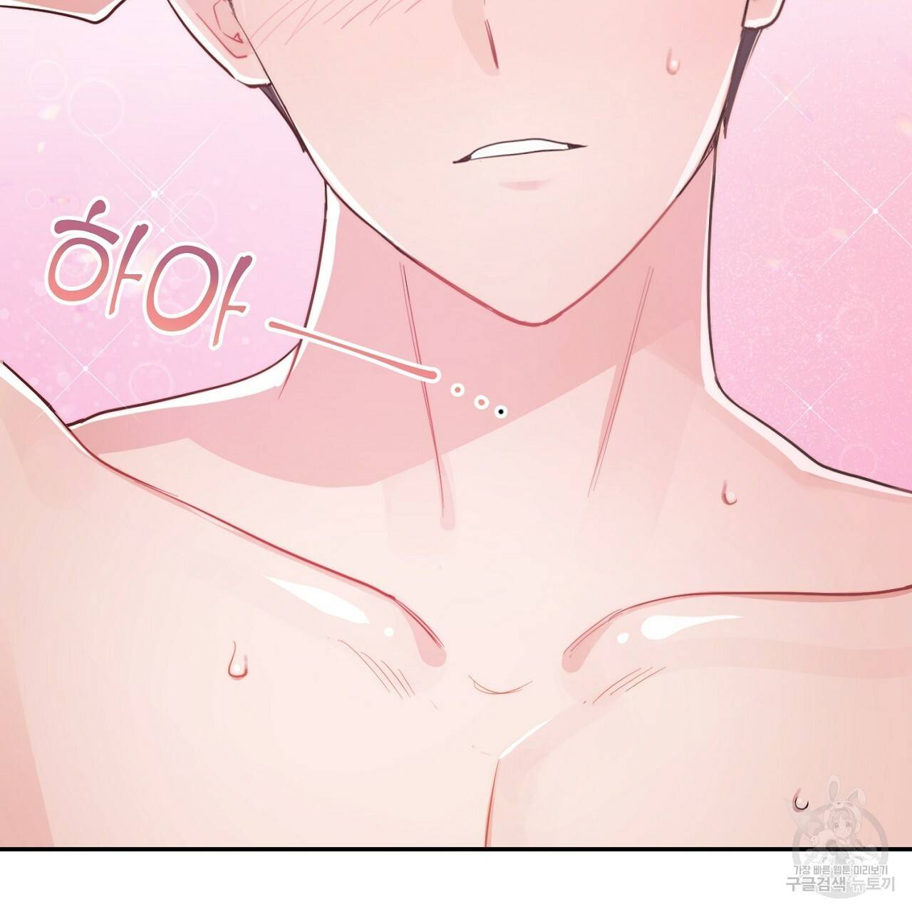 음란한 바게트 빵 2화 78