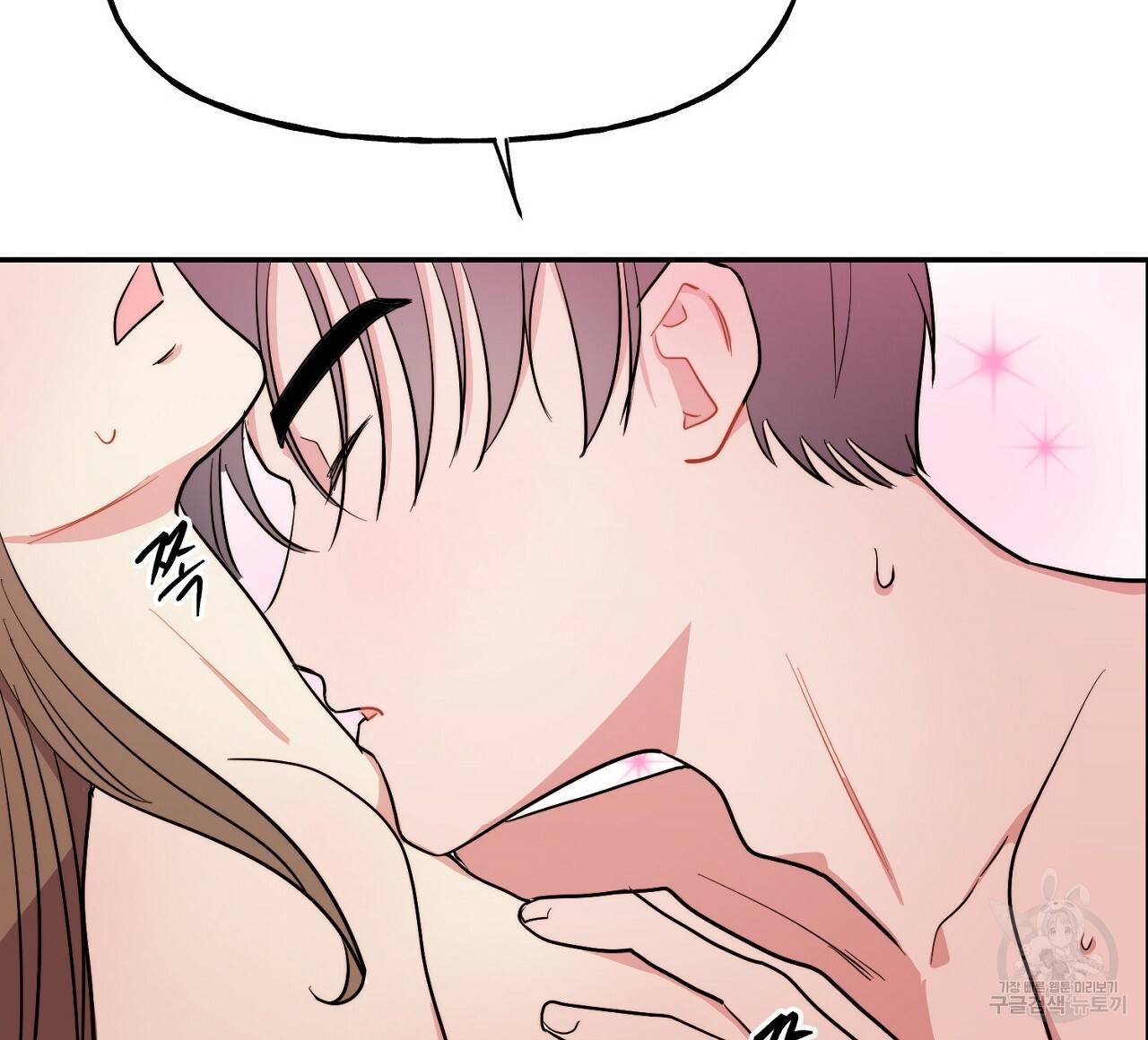 음란한 바게트 빵 2화 80