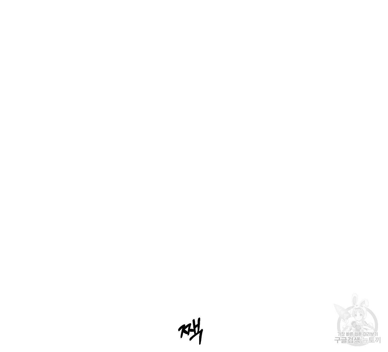 음란한 바게트 빵 2화 88