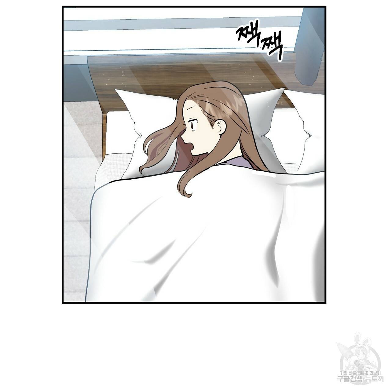 음란한 바게트 빵 2화 89