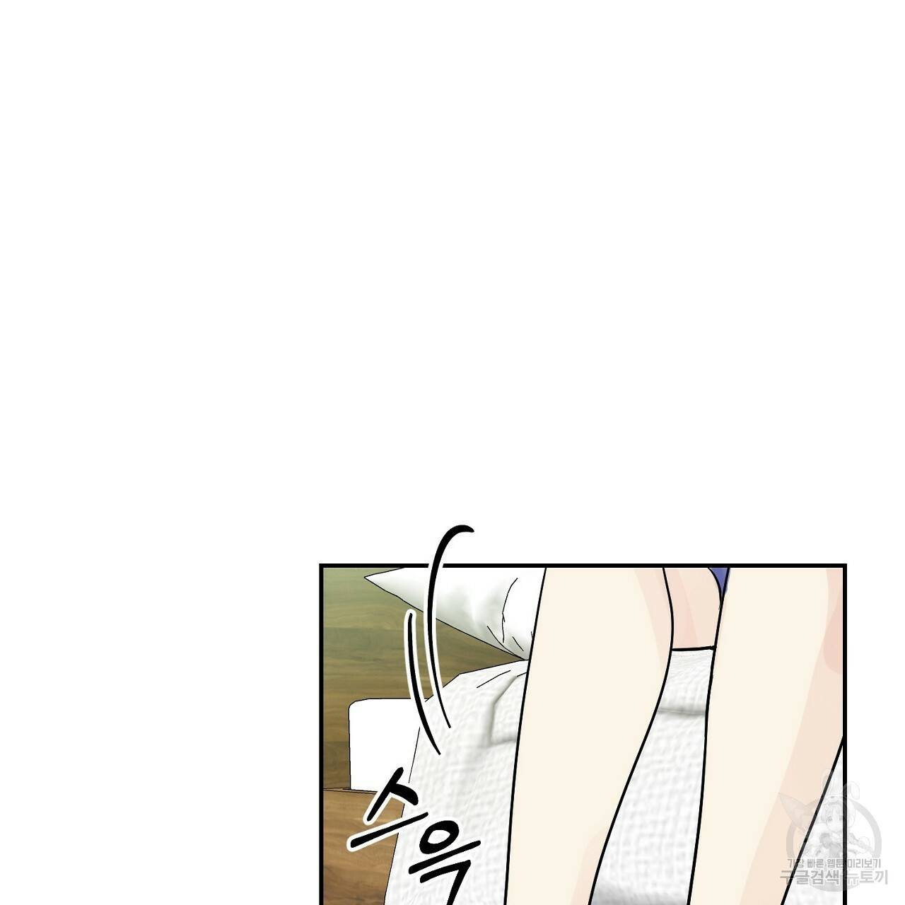 음란한 바게트 빵 2화 90
