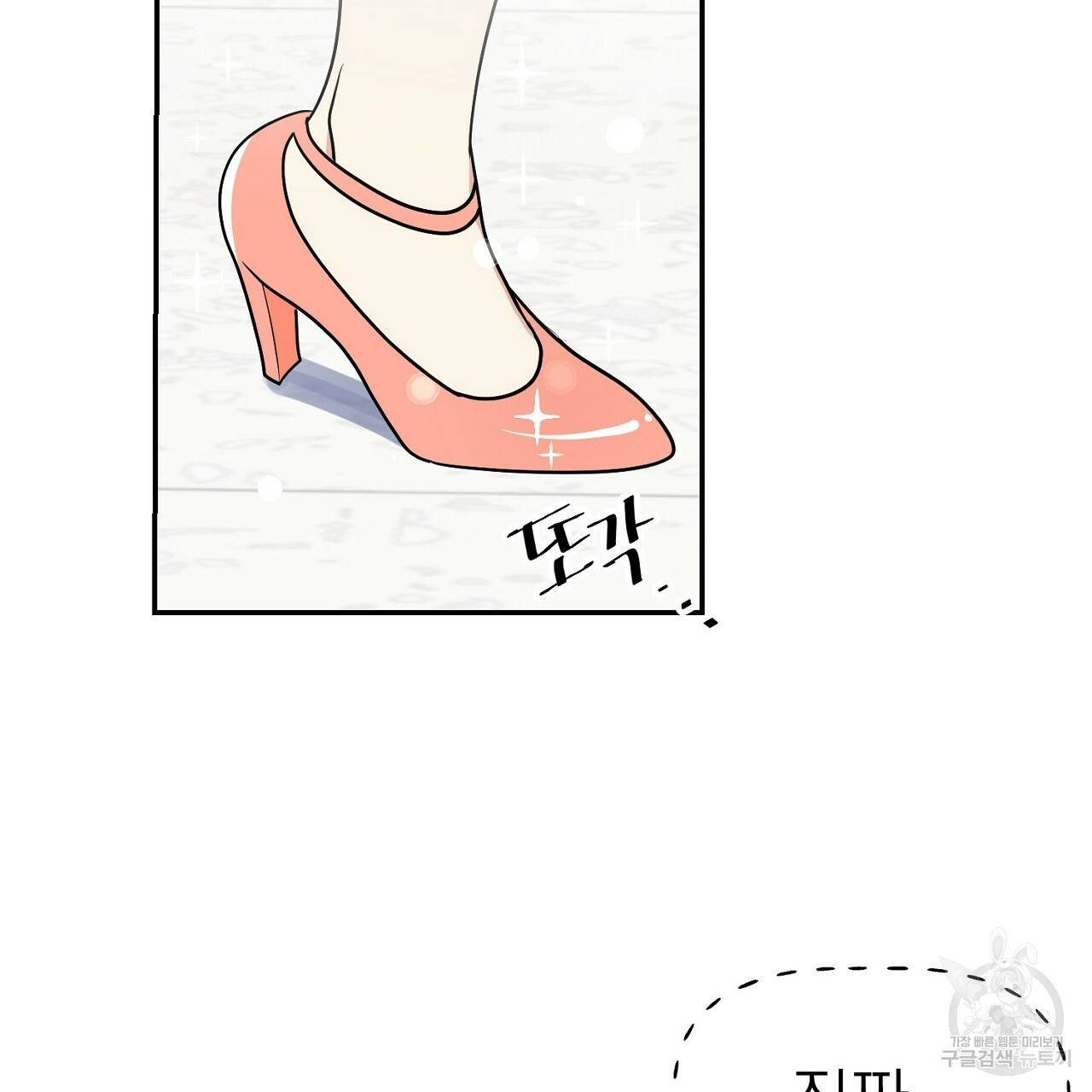 음란한 바게트 빵 2화 101