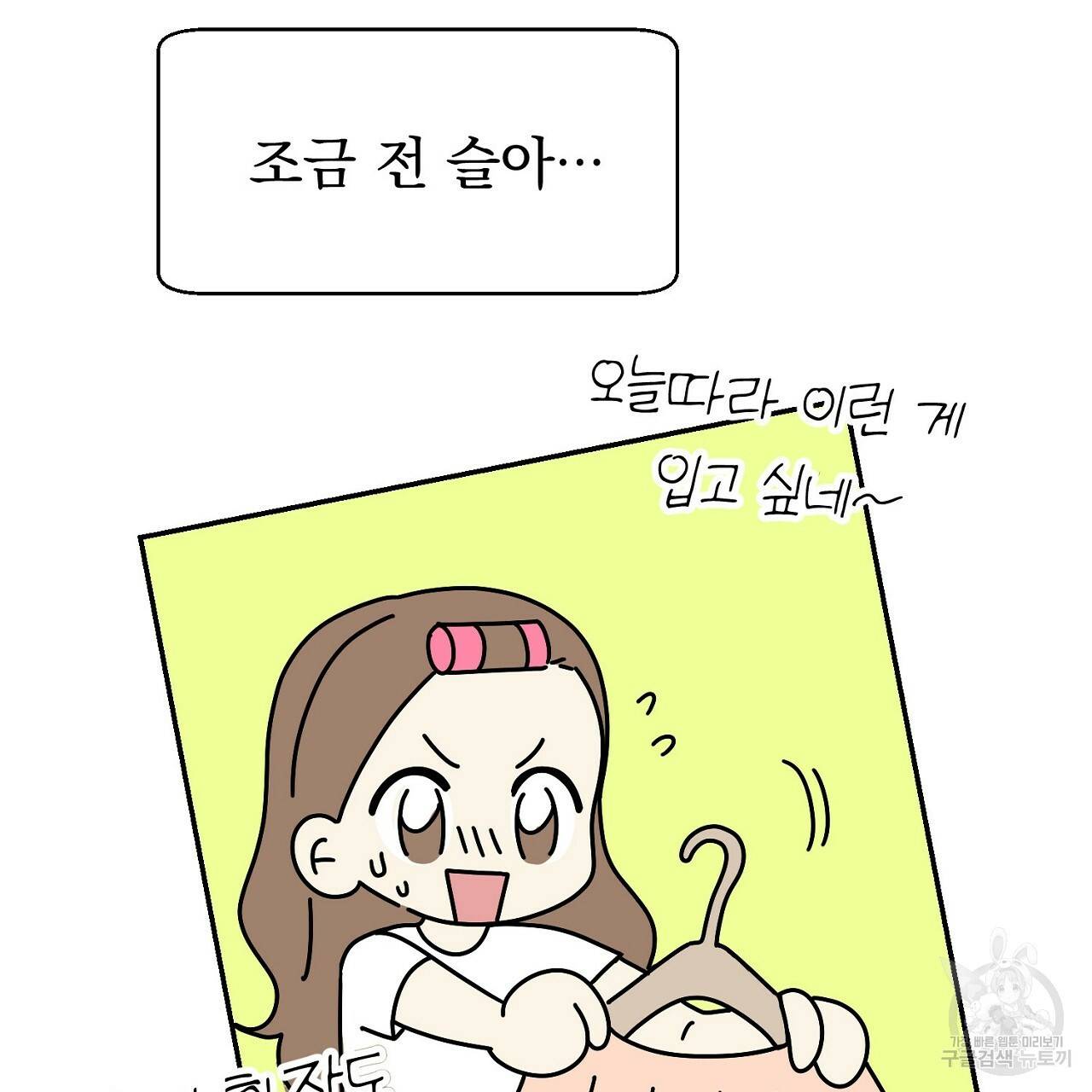 음란한 바게트 빵 2화 106