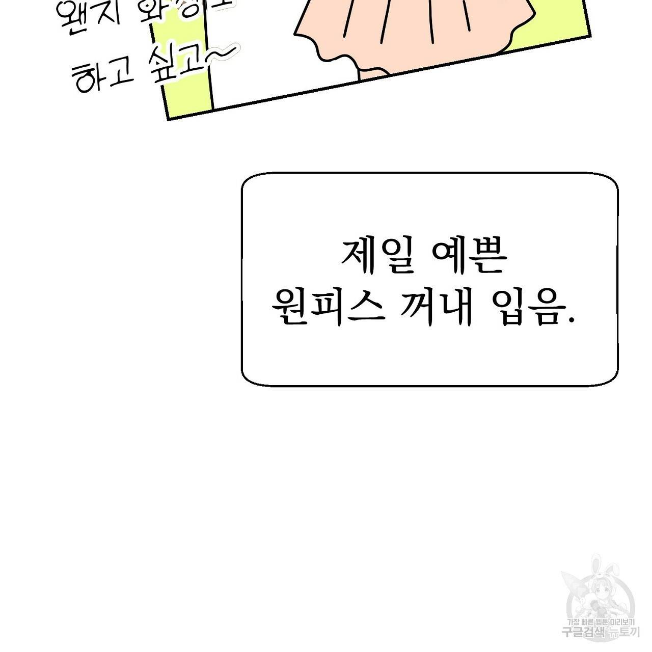 음란한 바게트 빵 2화 107