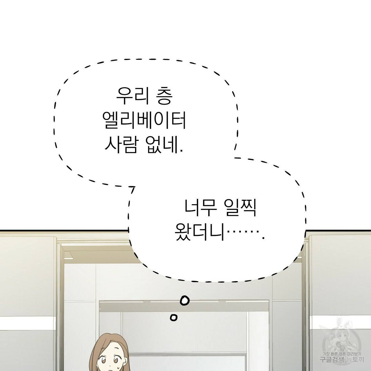 음란한 바게트 빵 2화 113