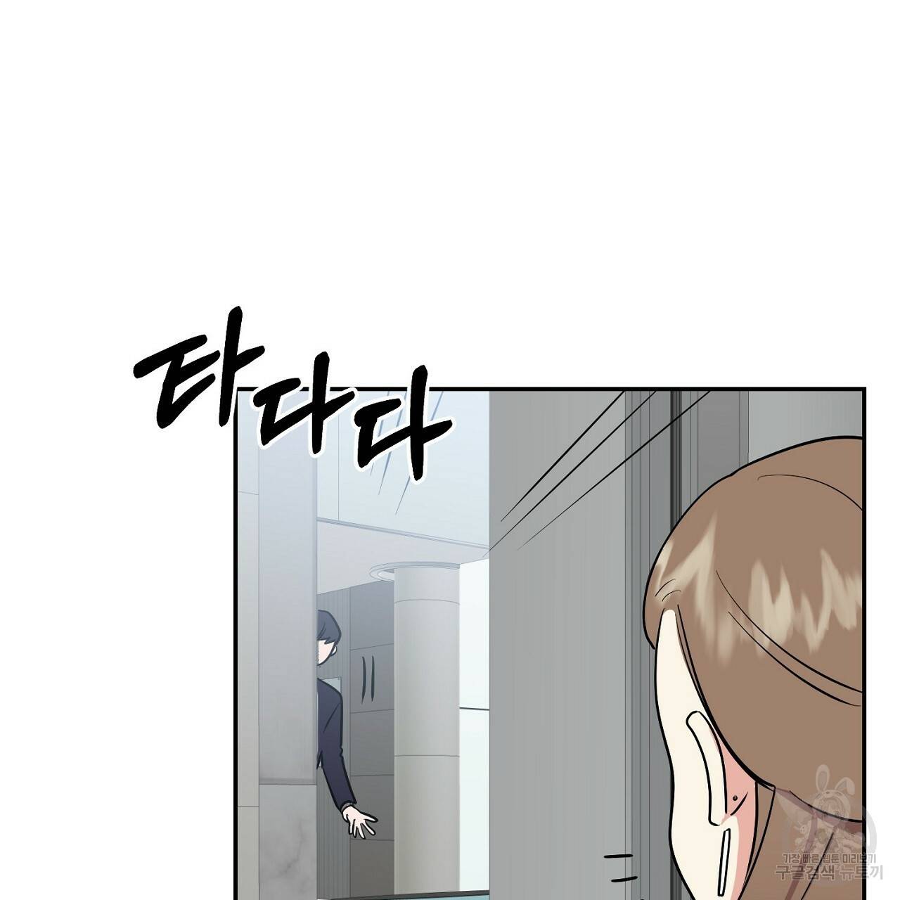 음란한 바게트 빵 2화 115