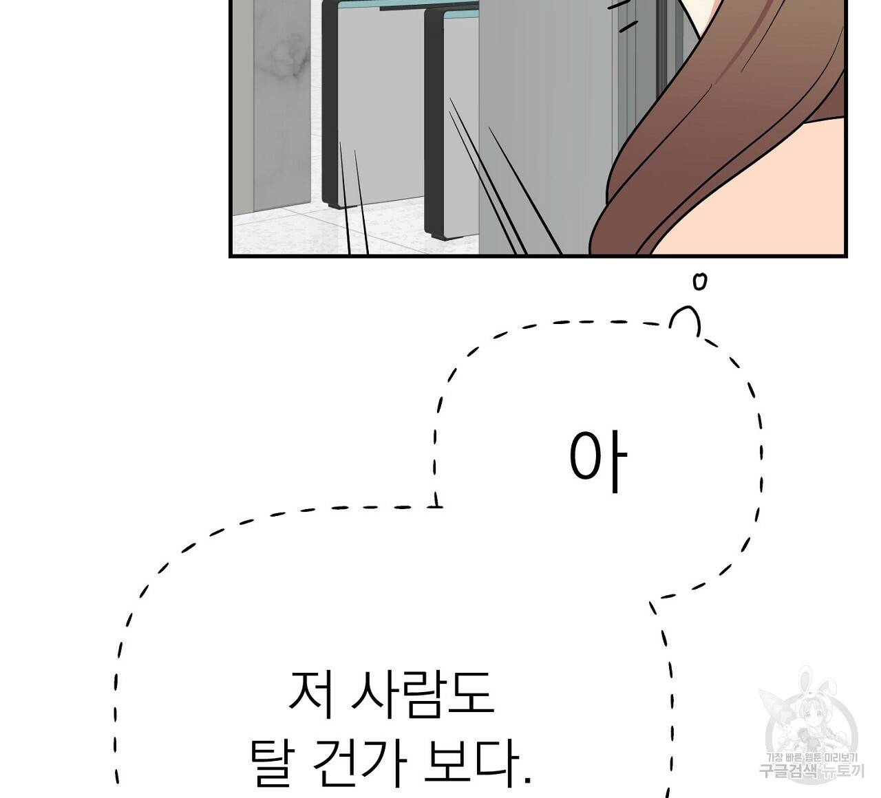 음란한 바게트 빵 2화 116