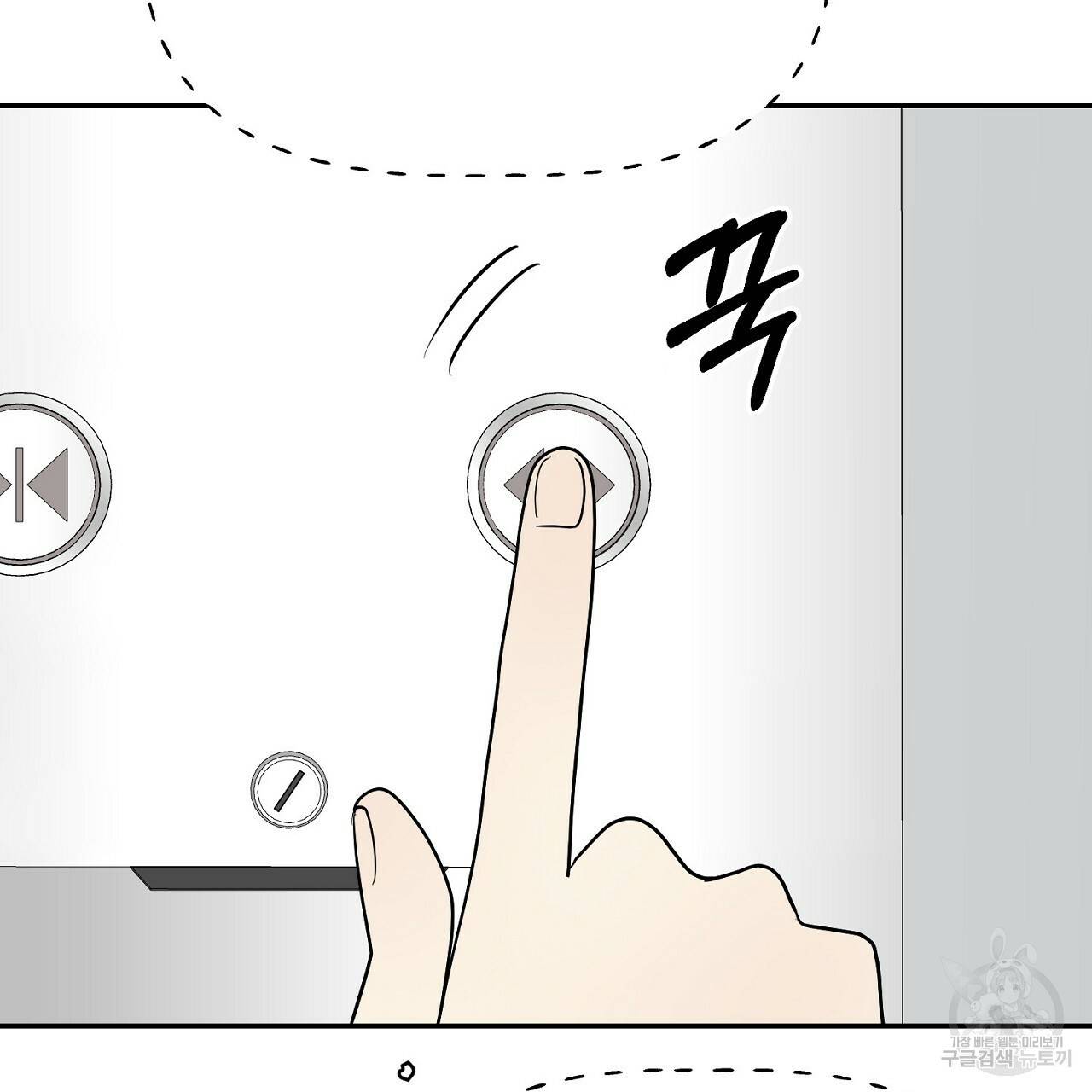 음란한 바게트 빵 2화 117