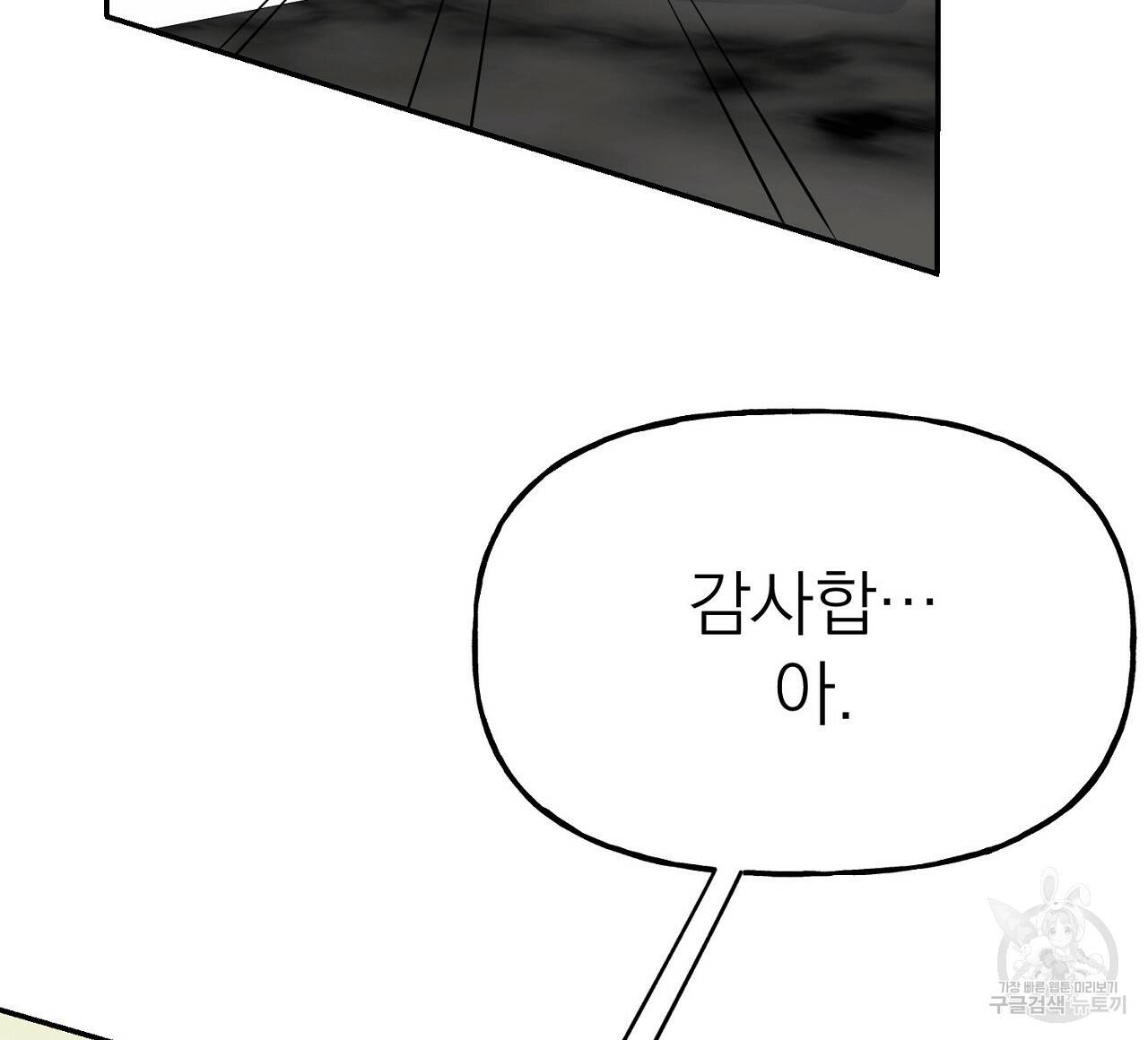 음란한 바게트 빵 2화 120