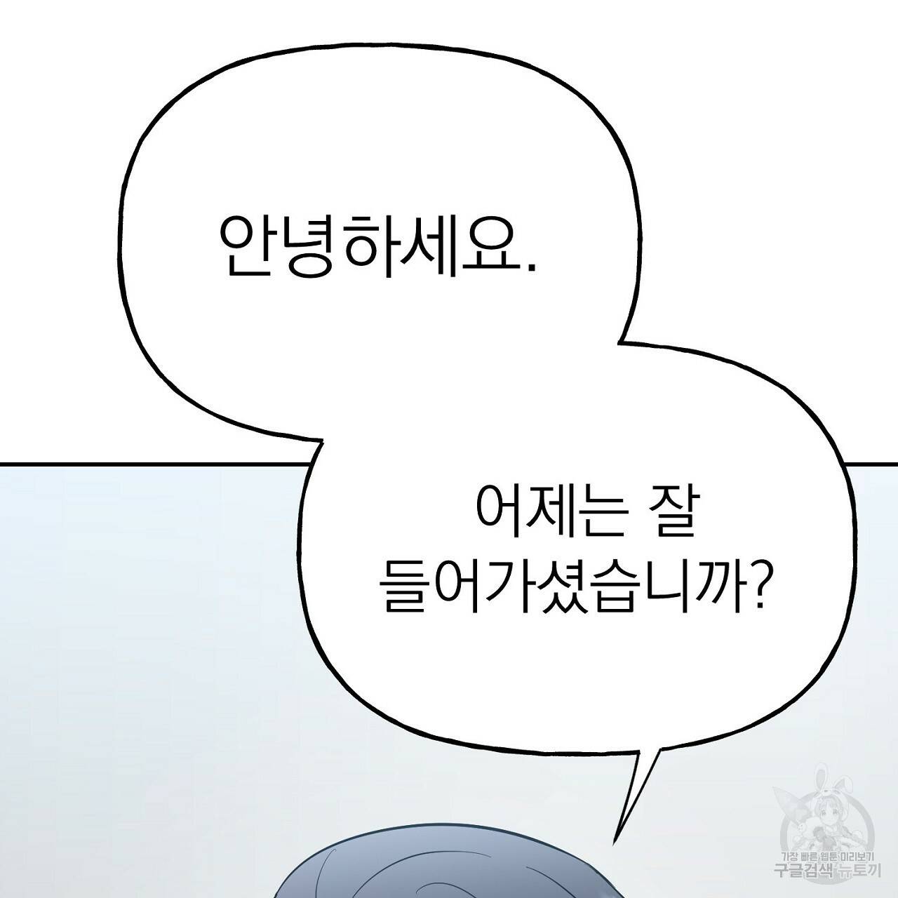 음란한 바게트 빵 2화 126