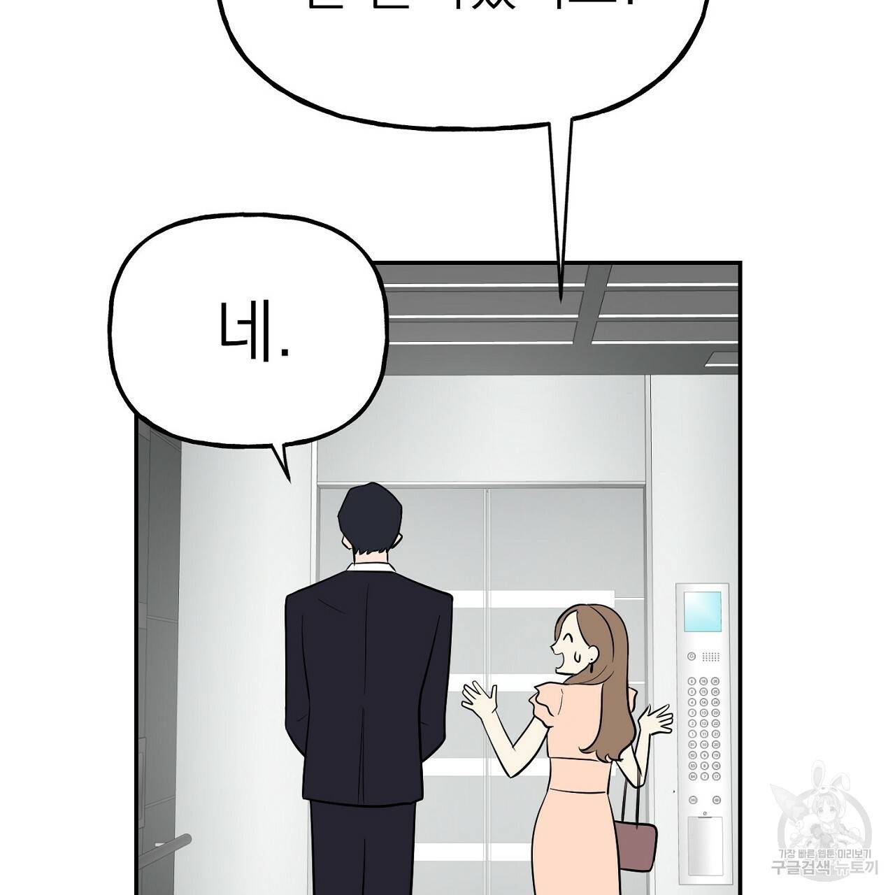 음란한 바게트 빵 2화 130
