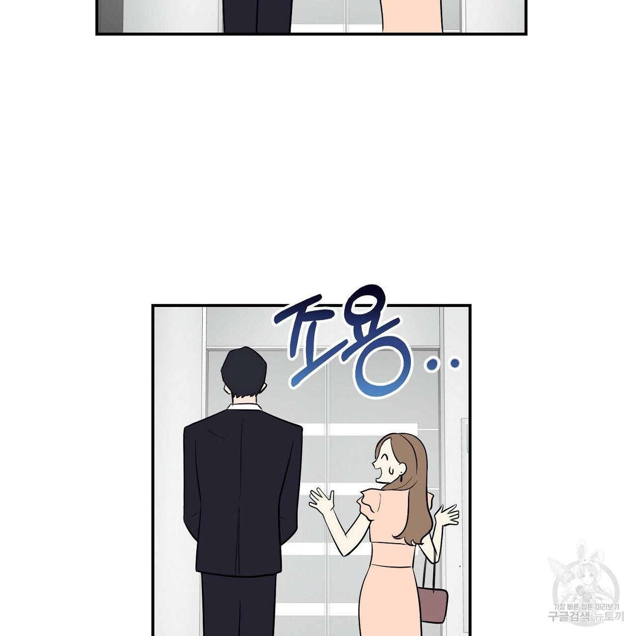 음란한 바게트 빵 2화 131