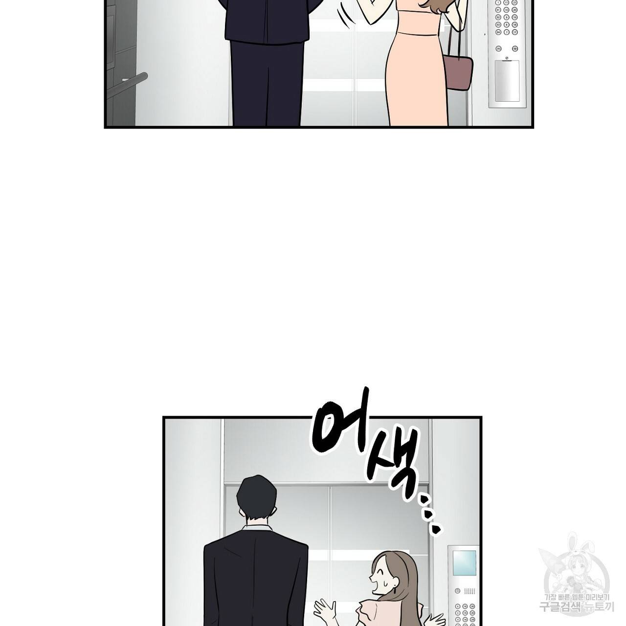음란한 바게트 빵 2화 134