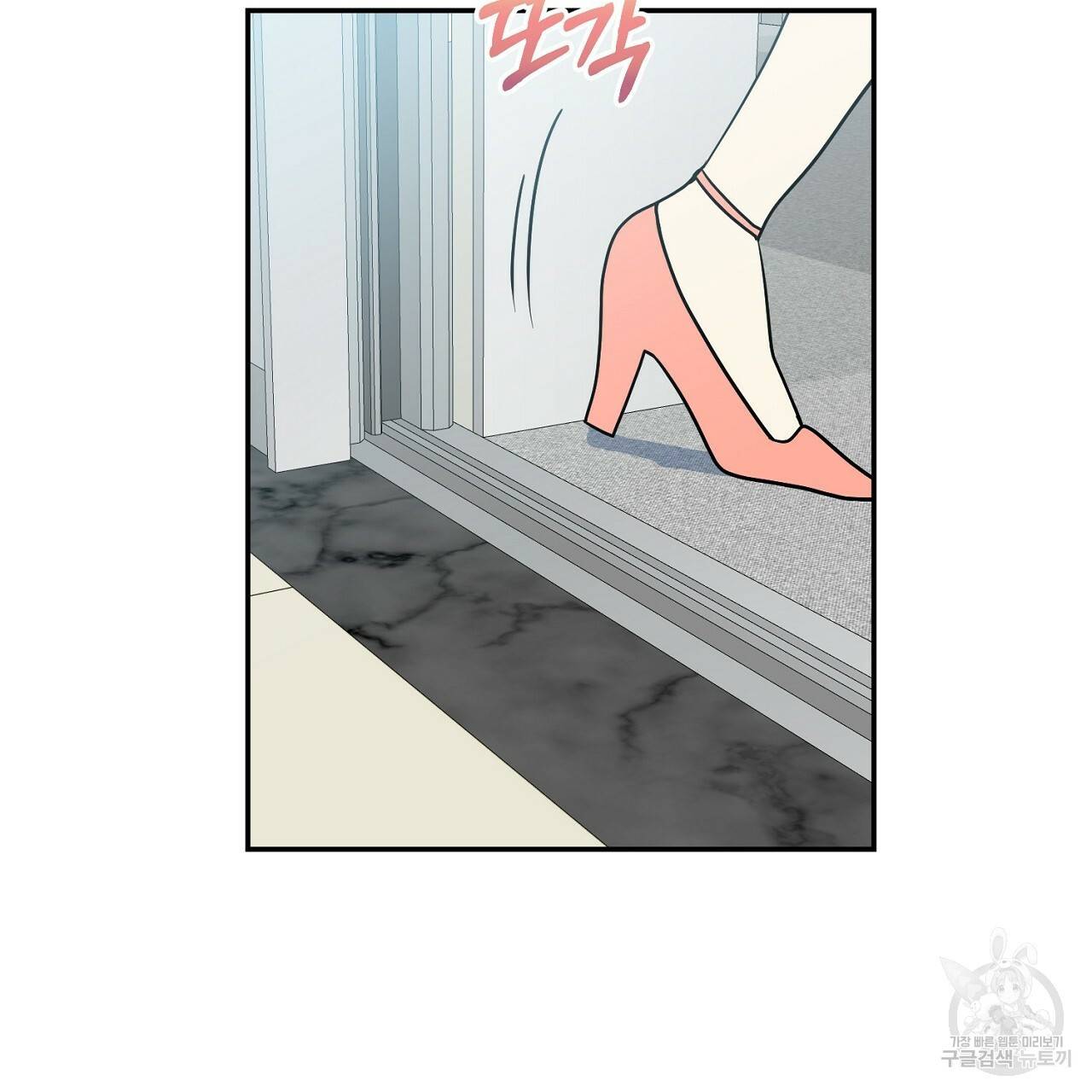 음란한 바게트 빵 2화 141