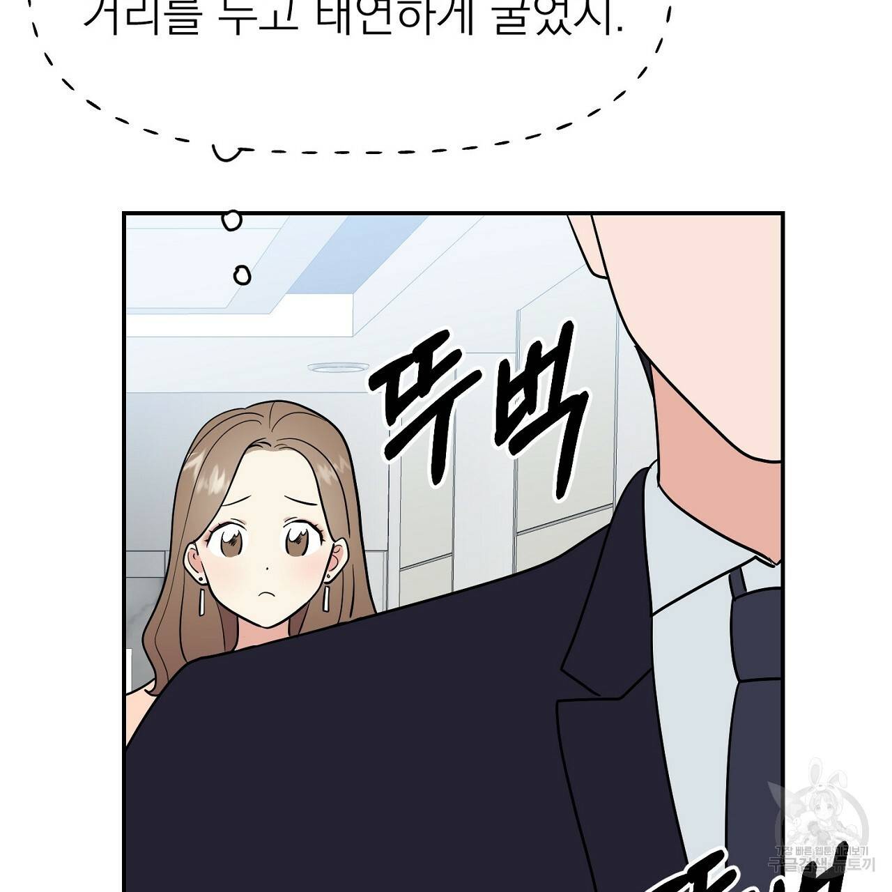 음란한 바게트 빵 2화 143