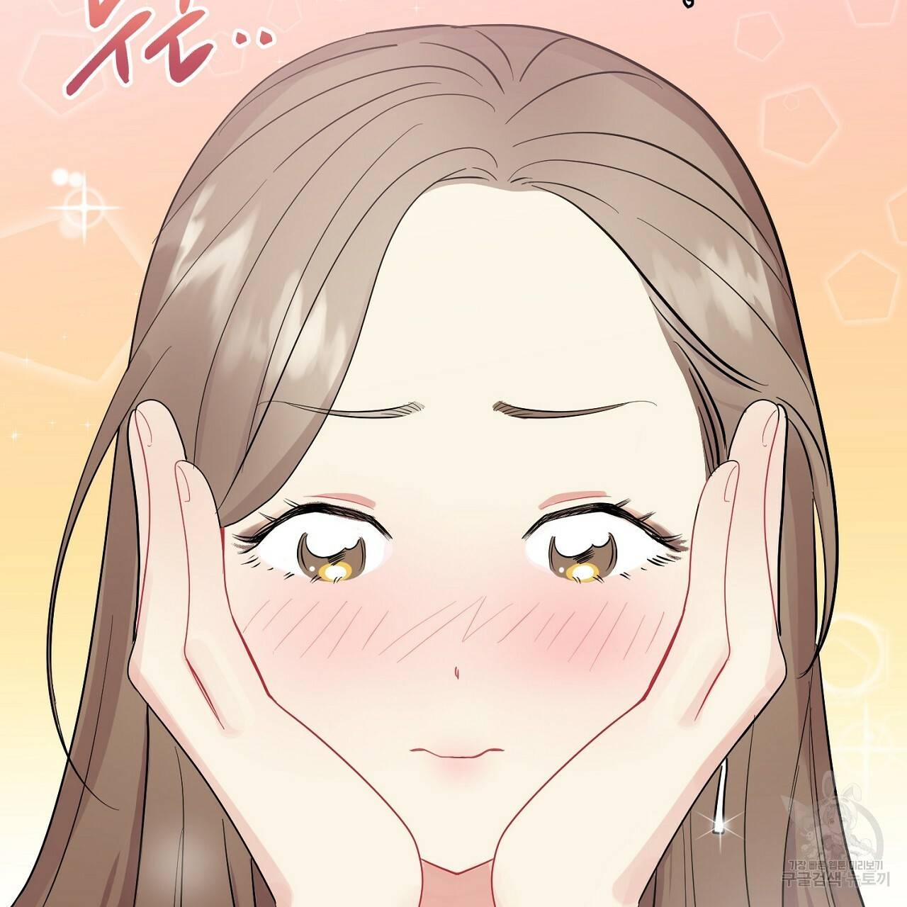 음란한 바게트 빵 2화 147