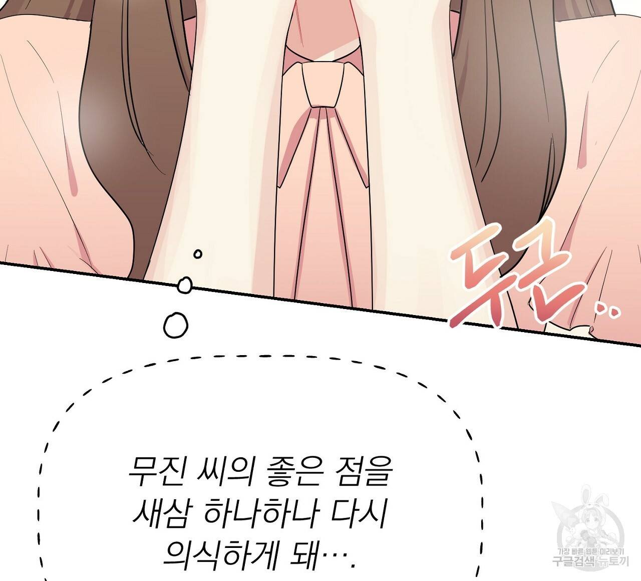 음란한 바게트 빵 2화 148